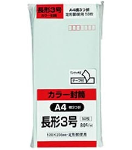 Amazon | キングコーポレーション 封筒 ソフトカラー 長形3号